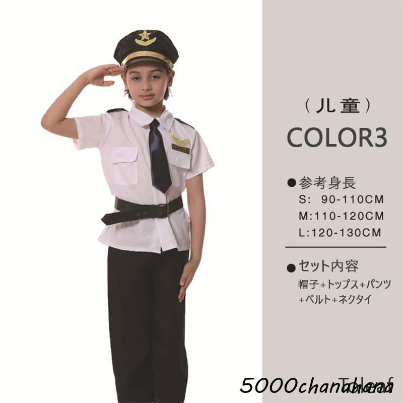 衣装 子供 コスプレ 警察 パイロット 医者 消防士 建築労働者 囚人服 船長 キッズ 子供服 男の子警察官 仮装学校 幼稚園 - 画像 (3)