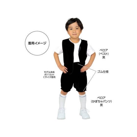 【お取り寄せ】アーテック ベロアベスト Jサイズ 黒 18292 コスチューム イベント 季節商品 教材 学童 - 画像 (2)