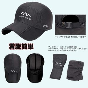 帽子 折りたたみ 日よけ帽子 フェイスカバー UVカット キャップ スポーツ 男女兼用 軽量キャップ ゴルフ帽子 取り外す アウトドア 速乾 通気