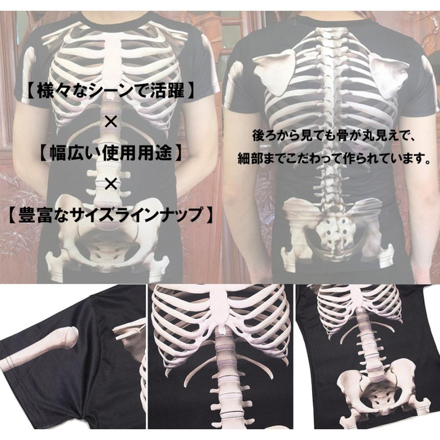 骸骨 Tシャツ コスプレ 衣装 ハロウィン おもしろ 骨 スケルトン メンズ レディース コスチューム パーティー グッズ - 画像 (7)