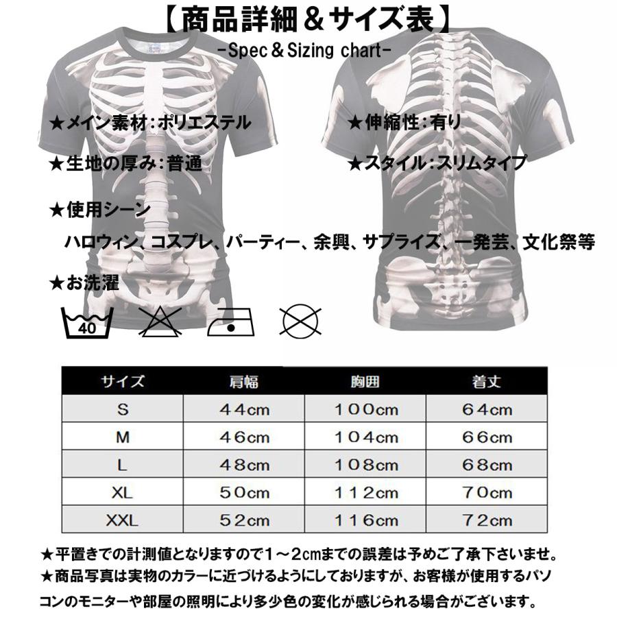 骸骨 Tシャツ コスプレ 衣装 ハロウィン おもしろ 骨 スケルトン メンズ レディース コスチューム パーティー グッズ - 画像 (8)