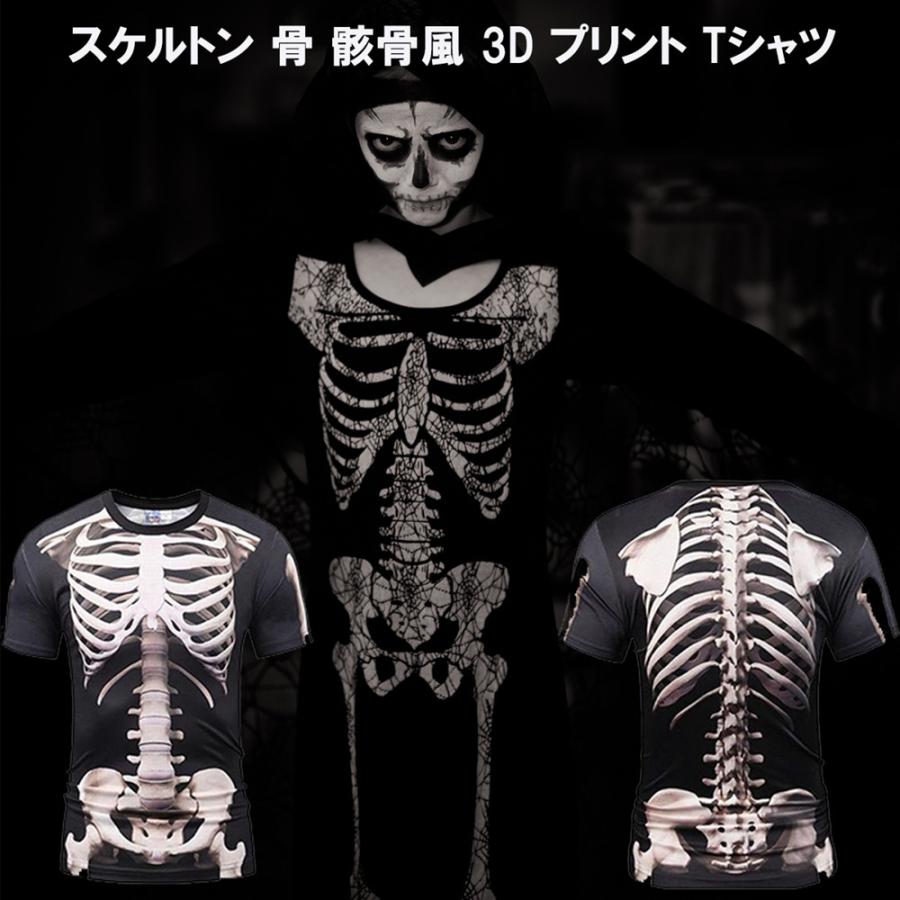 骸骨 Tシャツ コスプレ 衣装 ハロウィン おもしろ 骨 スケルトン メンズ レディース コスチューム パーティー グッズ - 画像 (6)