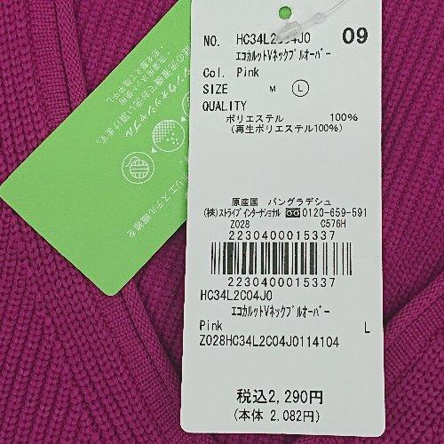 ◇ ⊇◎●未使用● AMERICAN HOLIC アメリカン ホリック 長袖 プルオーバー サイズL ピンク レディース E - 画像 (3)