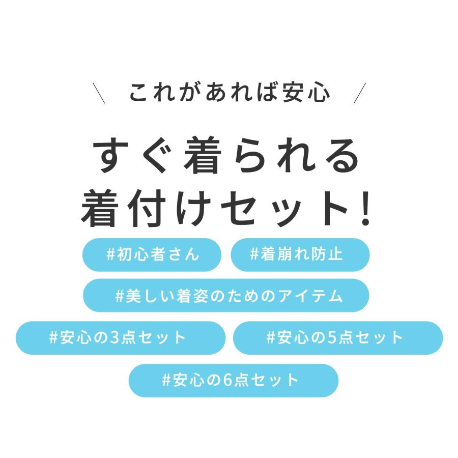 NISHIORI 【10%OFFクーポン配布中】2025年 改良版 浴衣 着付け小物セット 夏用 選べる 3点 5点 6点 レディース 着物 小物 浴衣・着物兼用 前板