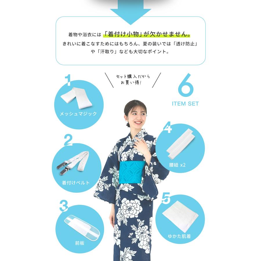 NISHIORI 【10%OFFクーポン配布中】2025年 改良版 浴衣 着付け小物セット 夏用 選べる 3点 5点 6点 レディース 着物 小物 浴衣・着物兼用 前板 - 画像 (2)