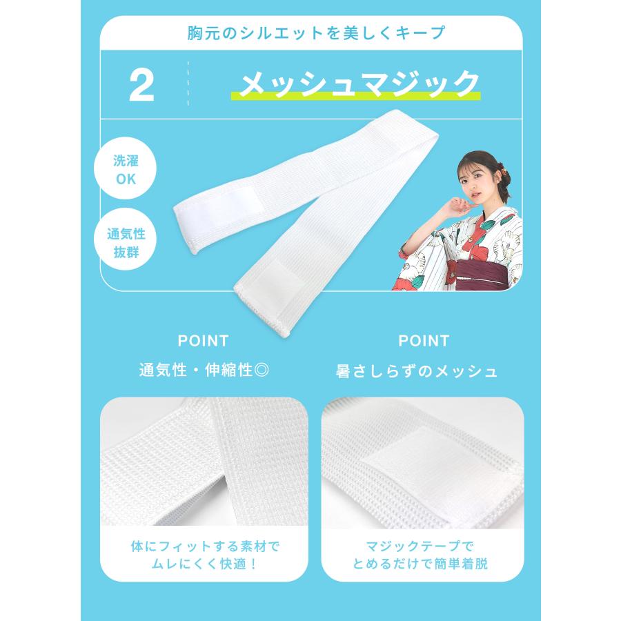 NISHIORI 【10%OFFクーポン配布中】2025年 改良版 浴衣 着付け小物セット 夏用 選べる 3点 5点 6点 レディース 着物 小物 浴衣・着物兼用 前板 - 画像 (5)