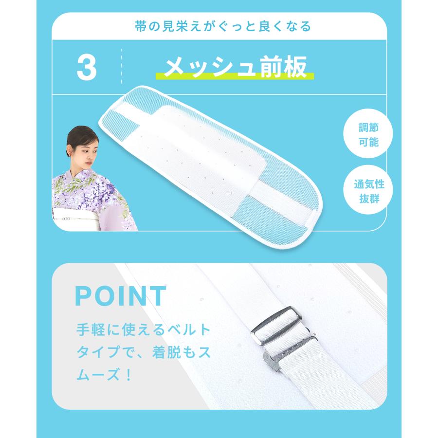 NISHIORI 【10%OFFクーポン配布中】2025年 改良版 浴衣 着付け小物セット 夏用 選べる 3点 5点 6点 レディース 着物 小物 浴衣・着物兼用 前板 - 画像 (6)