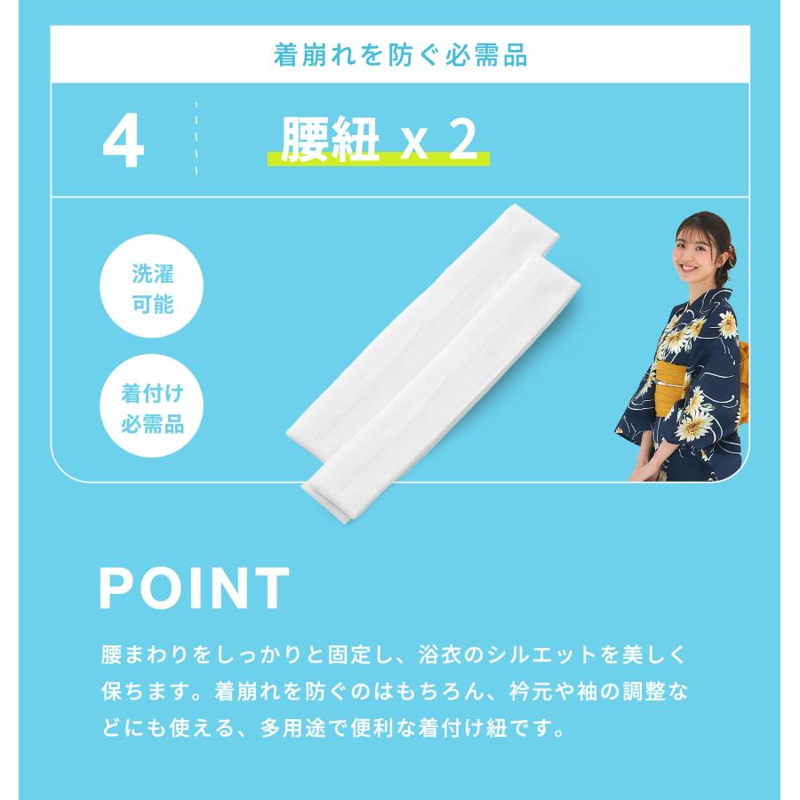 NISHIORI 【10%OFFクーポン配布中】2025年 改良版 浴衣 着付け小物セット 夏用 選べる 3点 5点 6点 レディース 着物 小物 浴衣・着物兼用 前板 - 画像 (7)
