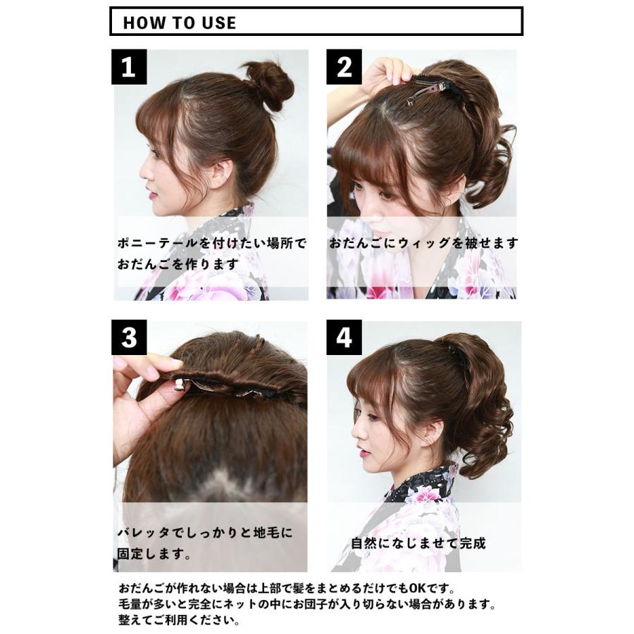 KYOETSU (和装用ウィッグ シニヨン cy107)ポニーテール カール ウェーブ つけ髪 アップスタイル ウィッグ つけ毛 ポニーテール ポニテ 着物 和装(zr)(171035) - 画像 (5)