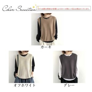 爆買 『2点ご購入で200円OFF』ニットベスト 即納 レディース ベスト ノースリーブ クルーネック シンプル レイヤード 重ね着 無地 カジュアル オシャレ ゆったり