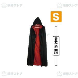マント コスチューム 衣装 ハロウィン コスプレ 仮装 黒 赤 リバーシブル 子供 親子ハロウィン キッズ 女の子