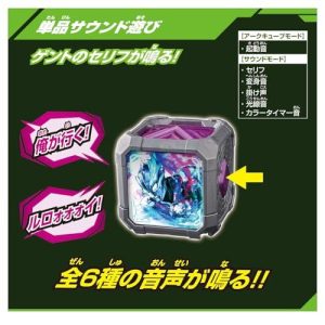 [バンダイ] ウルトラマンアーク DXアークキューブ ウルトラマンブレーザーキューブ&アークキューブホルダー