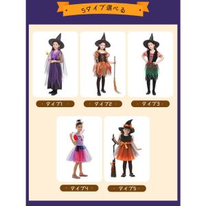 My First 全5色 ハロウィン コスプレハロウィン 衣装 子供 お化け 女の子 仮装 可愛い 小学生 キッズ ワンピース 魔女 変装 ハロウィン衣