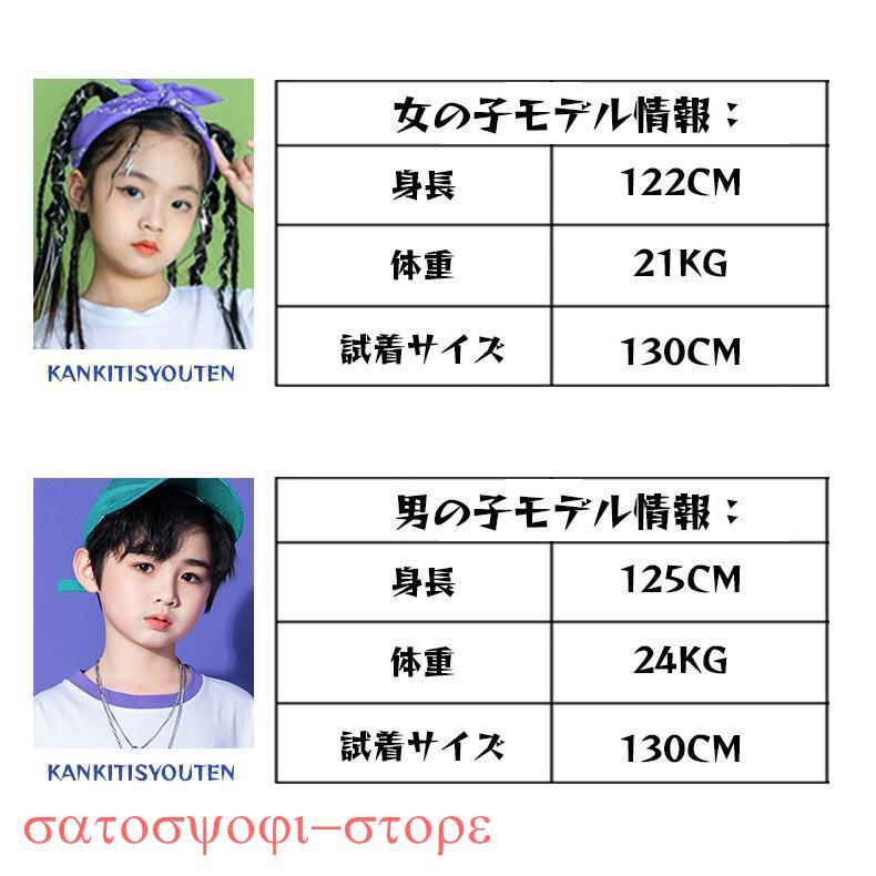 韓国子供服 キッズダンス衣装 ステージ衣装 セットアップ HIPHOP ヒップホップ 半袖 長袖 シャツ パンツ ダンスウェア 練習着 応援団 体操服