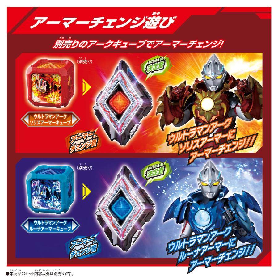 バンダイBANDAI ウルトラマンアーク DXアークアライザー特典:ニュージェネキューブ付 - 画像 (3)