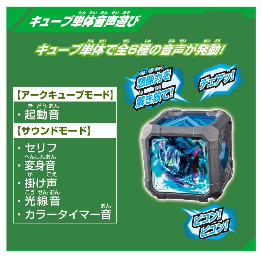 バンダイBANDAI ウルトラマンアーク DXアークアライザー特典:ニュージェネキューブ付 - 画像 (5)