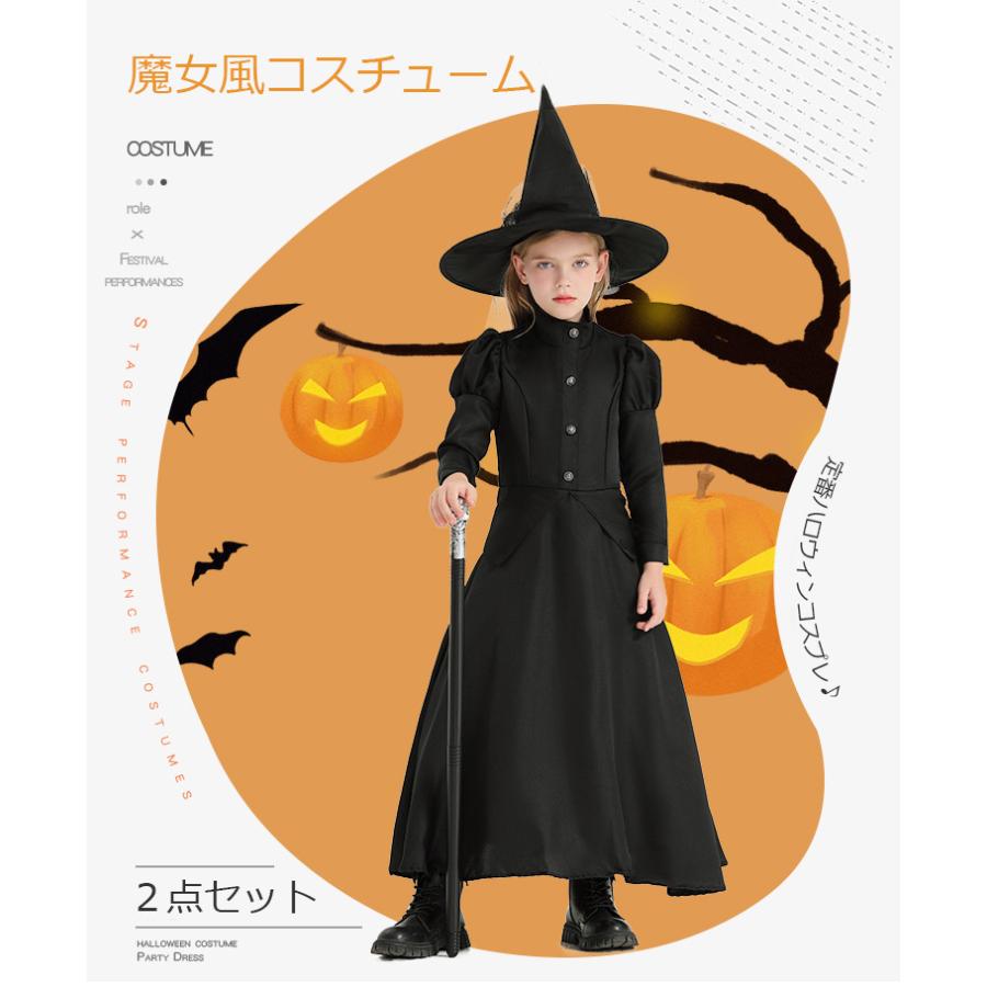 子供 魔女風 コスチューム ハロウィン 仮装 衣装 キャラクター ハット ワンピース 2点セット - 画像 (3)