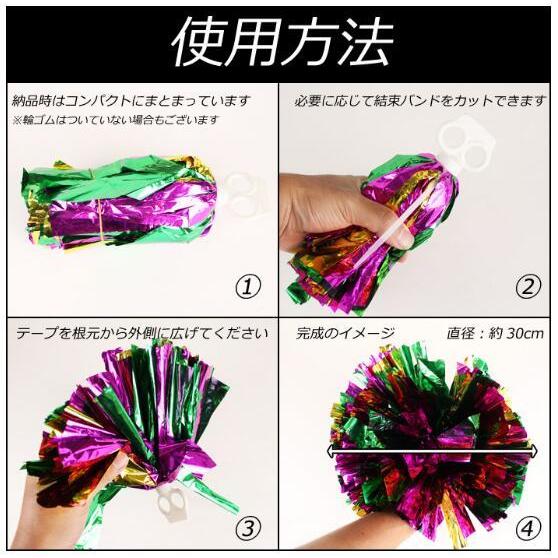 1セット10個入(五人分)/カラーチアポンポンチアリーディングアーテック 運動会グッズ/アーテック/運動会/幼稚園/入園式パーティーグッズ/チアリーディング応援 - 画像 (9)