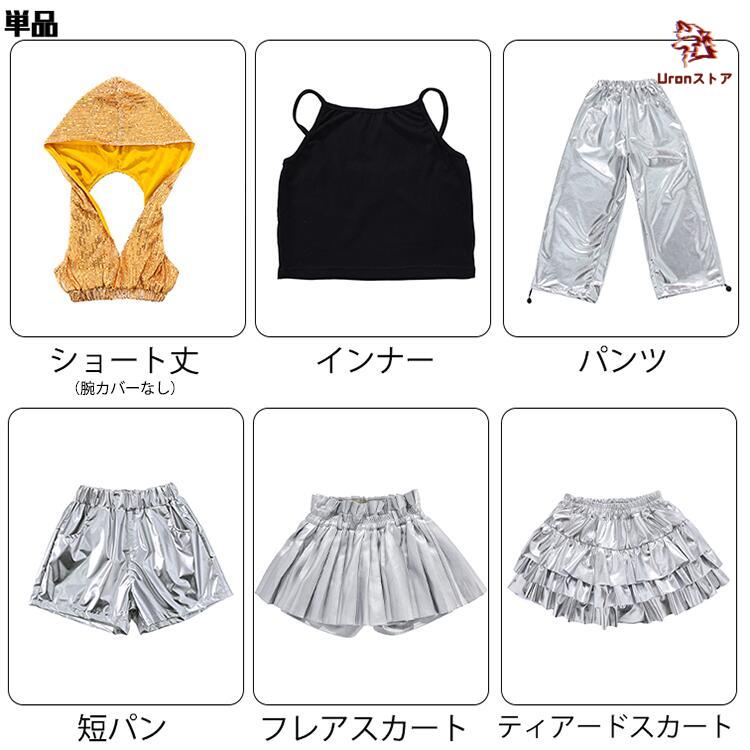 黄 シルバー 光沢 へそ出し キラキラ キッズ ダンス衣装 セットアップ ファッション 女の子 肩だし ショート丈 スカート 短パン サルエルパンツ カジュアル ギャ - 画像 (9)
