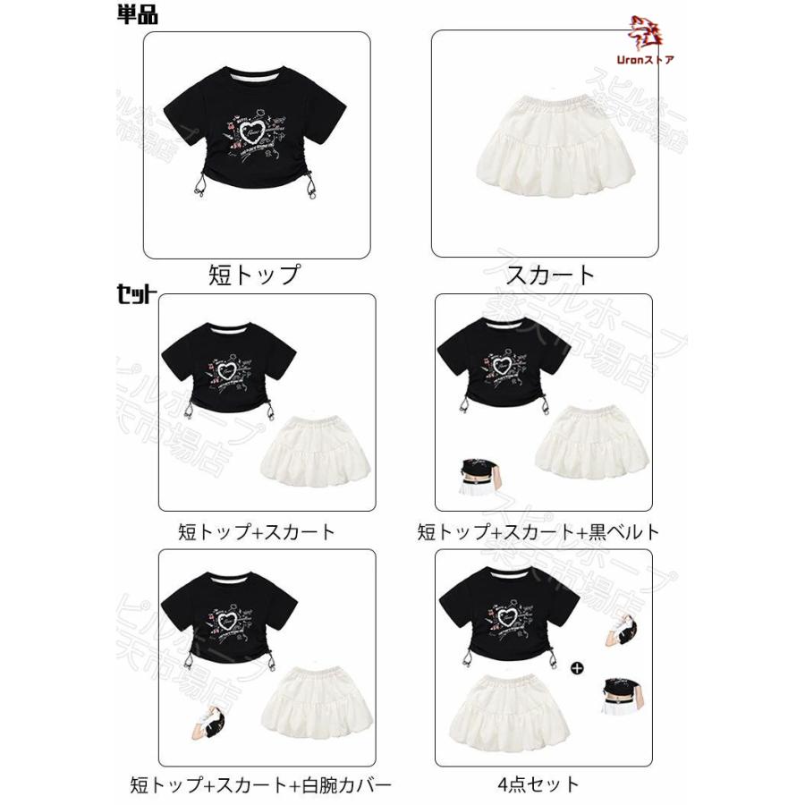 女の子 チア チアガール 韓国 k-pop キッズ ダンス衣装 セットアップ ファッション 黒色 ショート丈 へそ出し トップス ホワイト スカート jazz hiphop