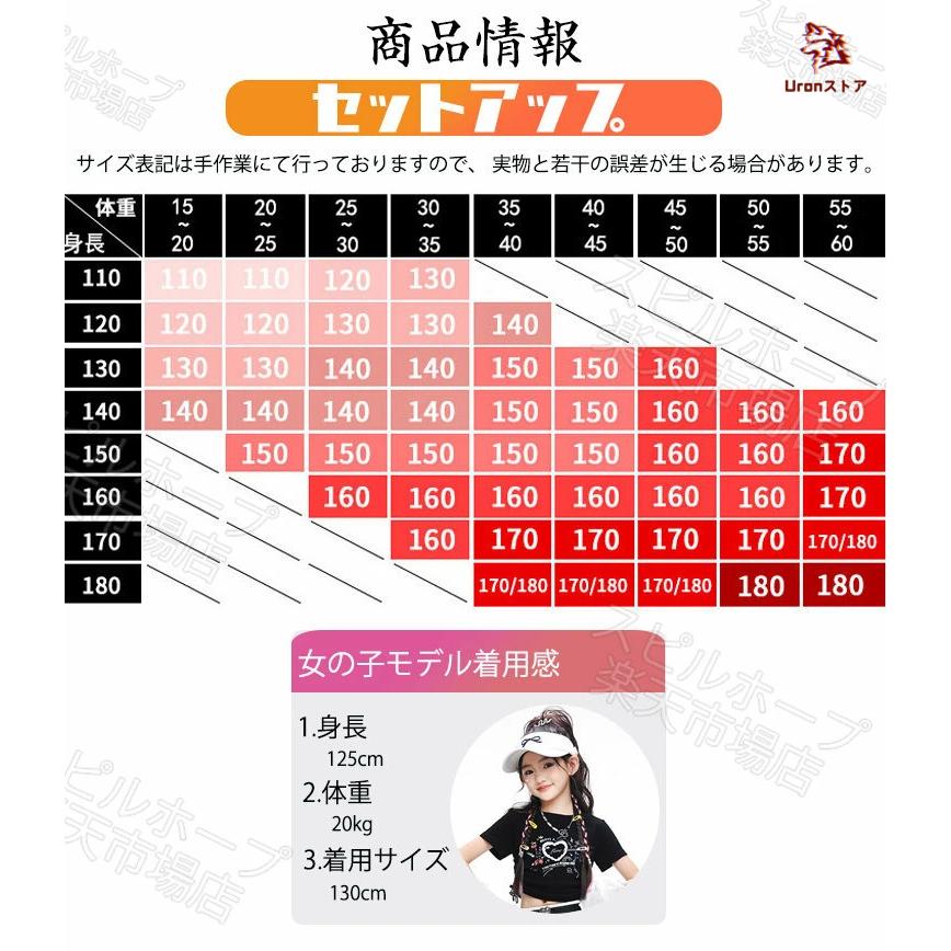 女の子 チア チアガール 韓国 k-pop キッズ ダンス衣装 セットアップ ファッション 黒色 ショート丈 へそ出し トップス ホワイト スカート jazz hiphop - 画像 (7)