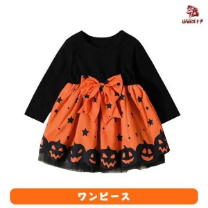 キッズ ワンピース ハロウィン 子供 衣装 コスプレ かぼちゃ ハロウィンワンピース 蝶結び プリンセスドレス 長袖 子供服 女の子 赤ちゃん ベビー 子供用 仮装